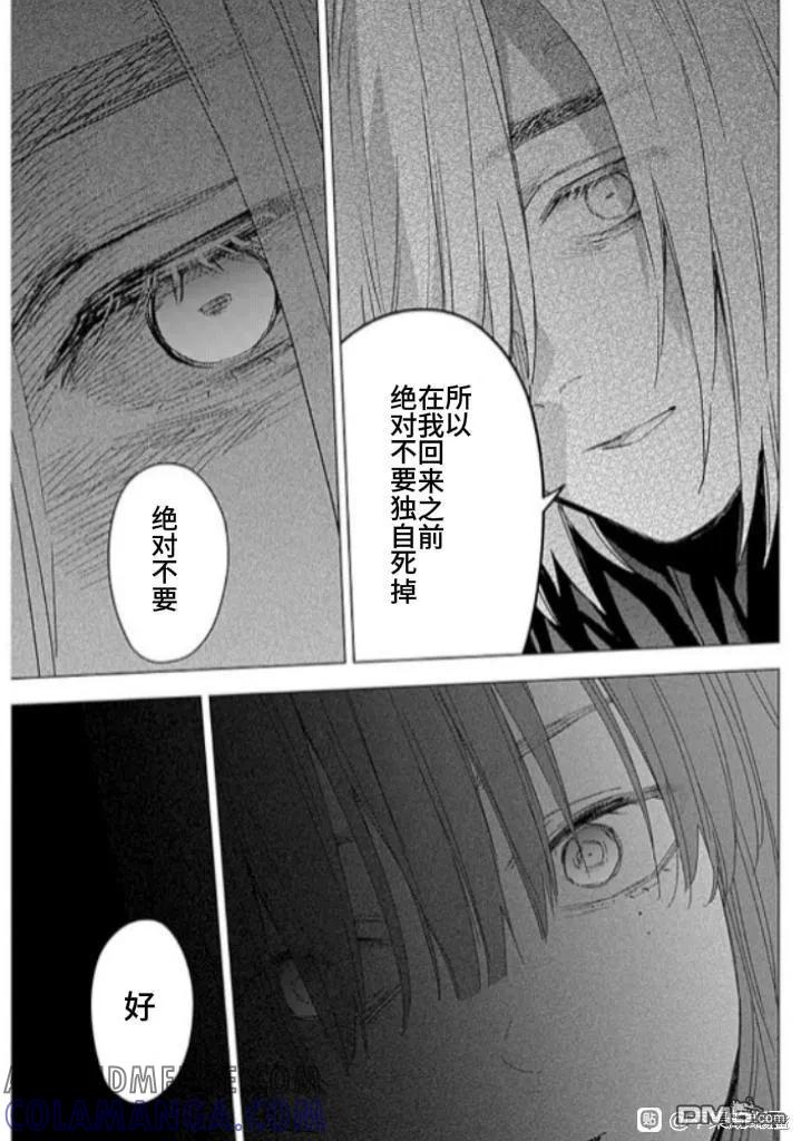 第173话-少年的深渊-峰浪了(峰浪りょう)（第7张）