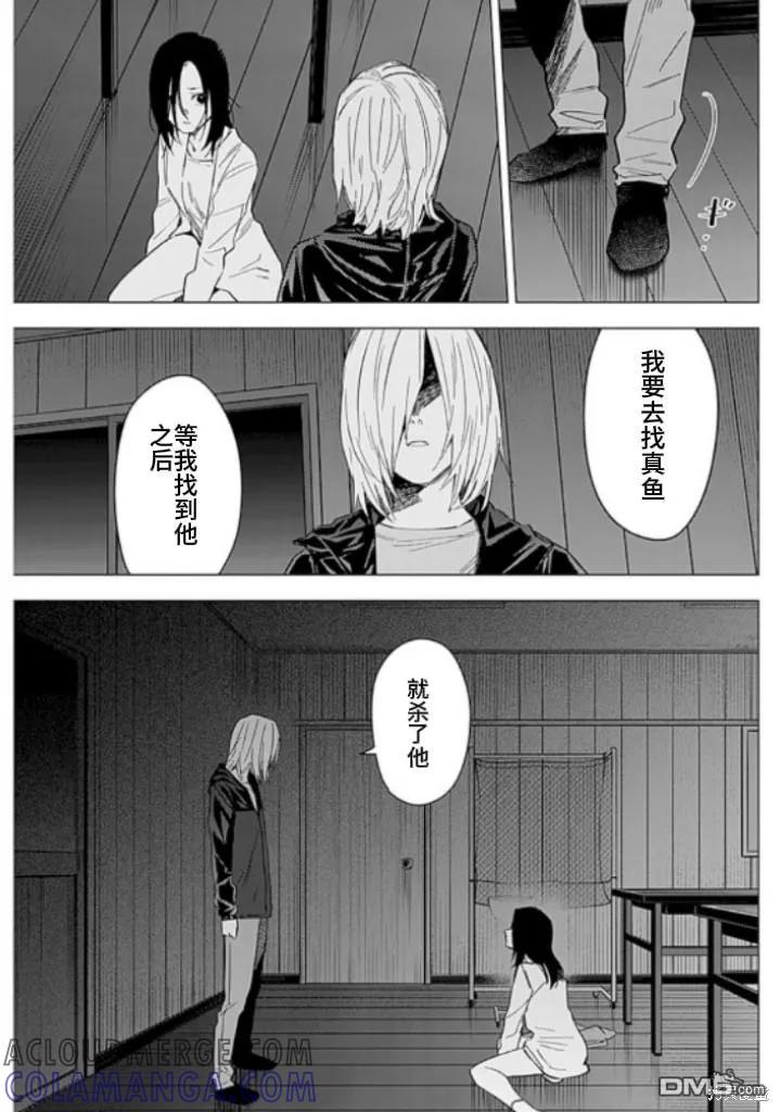 第174话-少年的深渊-峰浪了(峰浪りょう)（第5张）