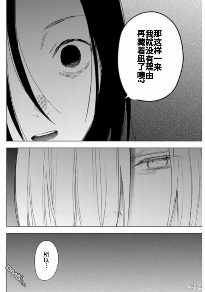 第174话-少年的深渊-峰浪了(峰浪りょう)（第8张）