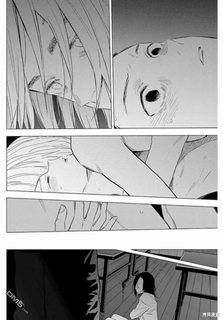 第174话-少年的深渊-峰浪了(峰浪りょう)（第2张）