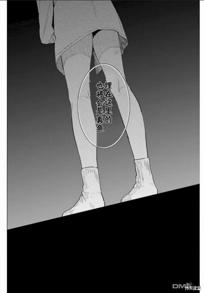 第174话-少年的深渊-峰浪了(峰浪りょう)（第10张）