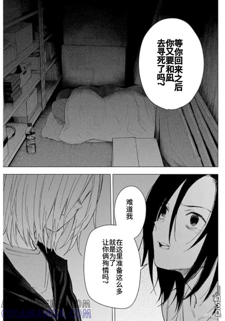 第174话-少年的深渊-峰浪了(峰浪りょう)（第7张）