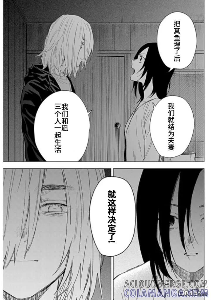第174话-少年的深渊-峰浪了(峰浪りょう)（第11张）