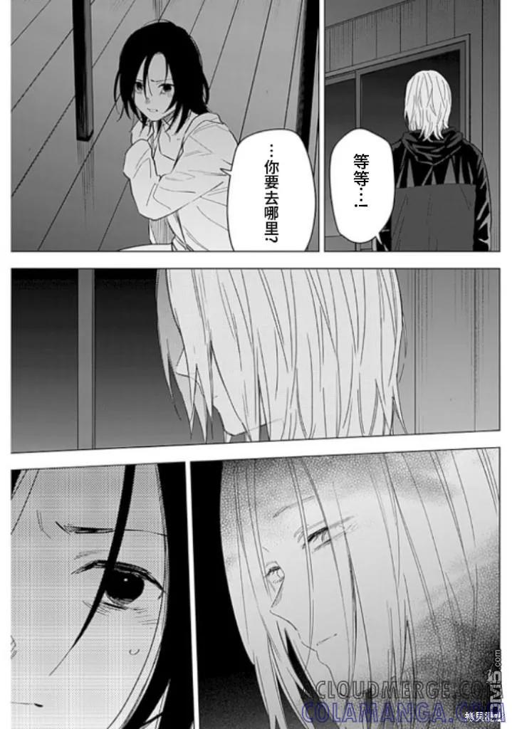 第174话-少年的深渊-峰浪了(峰浪りょう)（第3张）