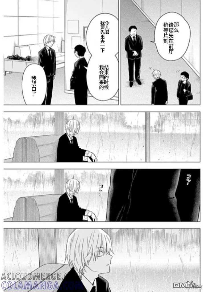 第175话-少年的深渊-峰浪了(峰浪りょう)（第15张）