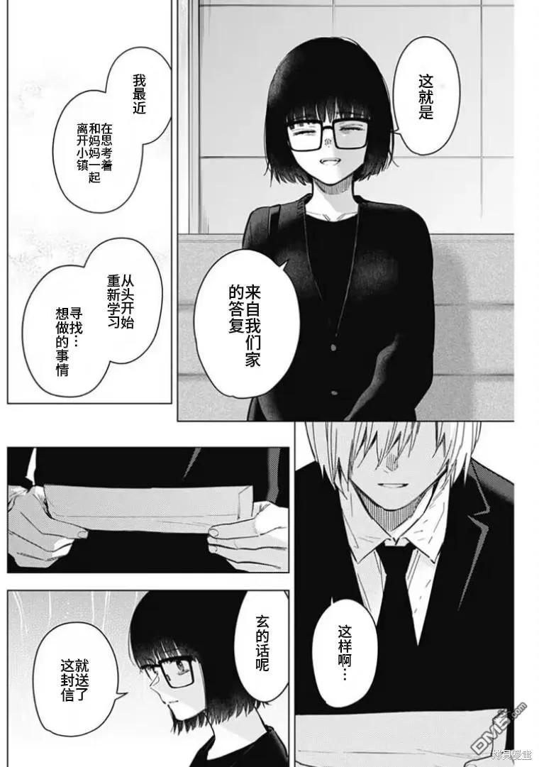 第176话-少年的深渊-峰浪了(峰浪りょう)（第6张）