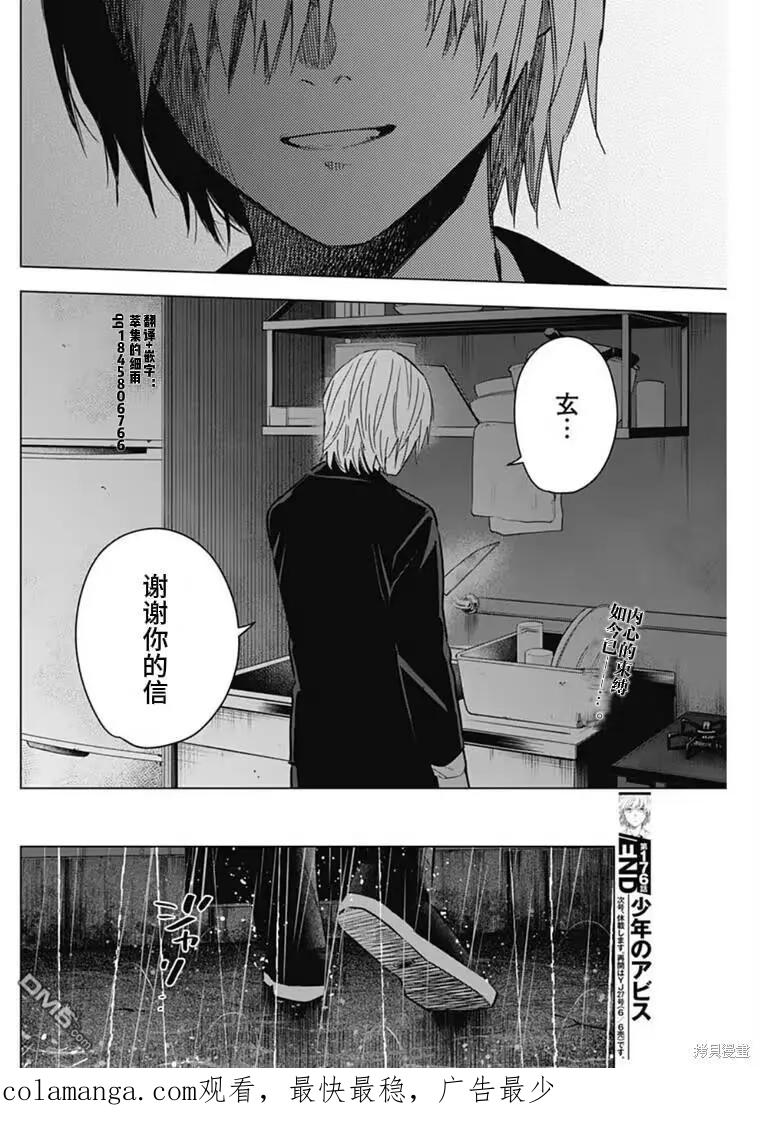 第176话-少年的深渊-峰浪了(峰浪りょう)（第18张）