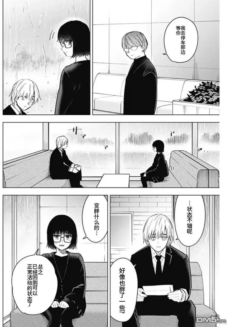 第176话-少年的深渊-峰浪了(峰浪りょう)（第2张）