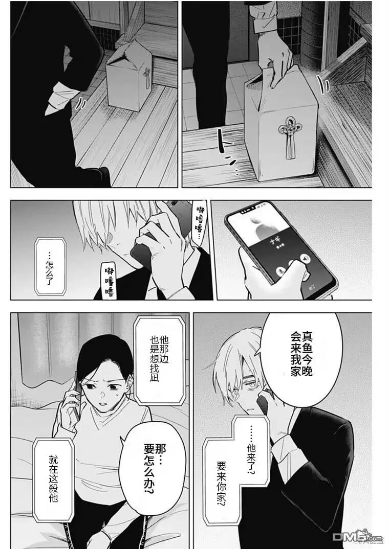 第176话-少年的深渊-峰浪了(峰浪りょう)（第16张）