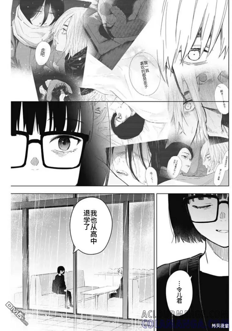 第176话-少年的深渊-峰浪了(峰浪りょう)（第3张）