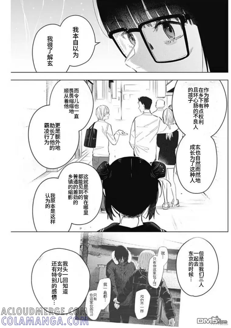 第176话-少年的深渊-峰浪了(峰浪りょう)（第7张）