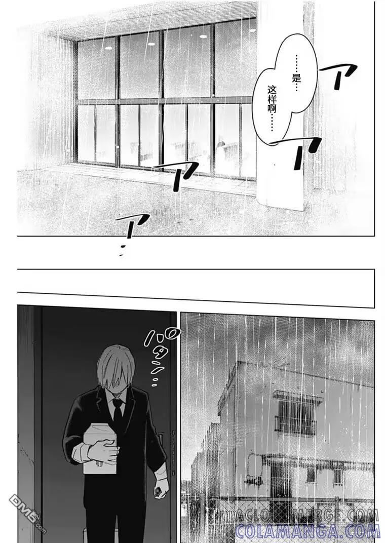 第176话-少年的深渊-峰浪了(峰浪りょう)（第15张）
