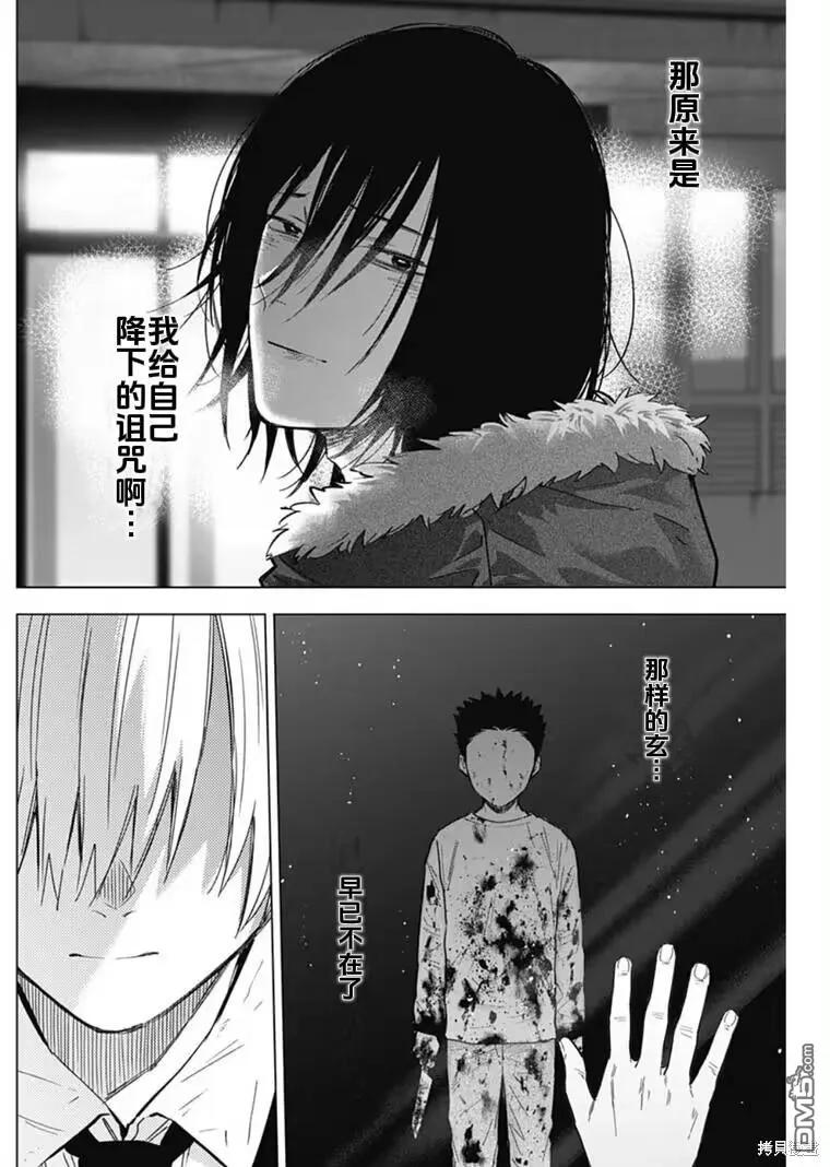 第176话-少年的深渊-峰浪了(峰浪りょう)（第12张）