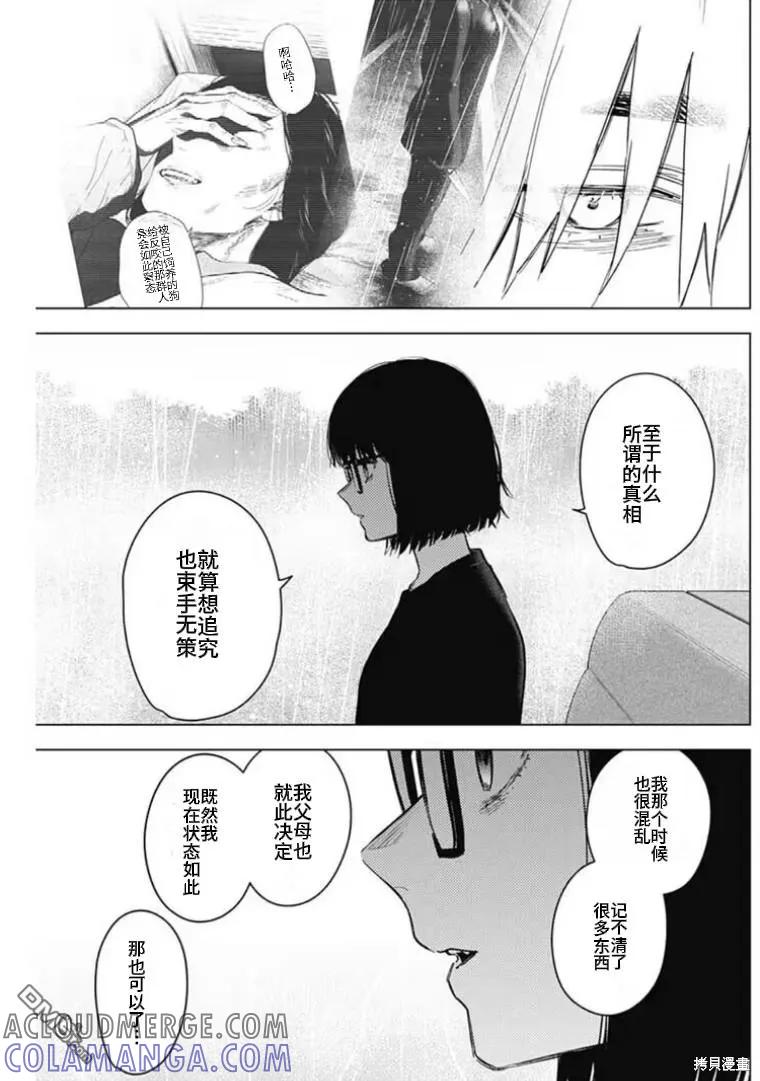 第176话-少年的深渊-峰浪了(峰浪りょう)（第5张）