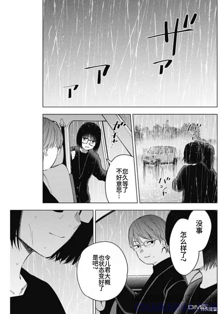 第176话-少年的深渊-峰浪了(峰浪りょう)（第13张）