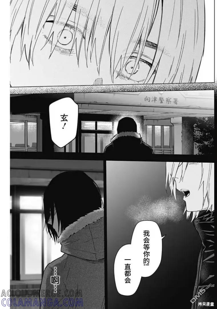 第176话-少年的深渊-峰浪了(峰浪りょう)（第11张）