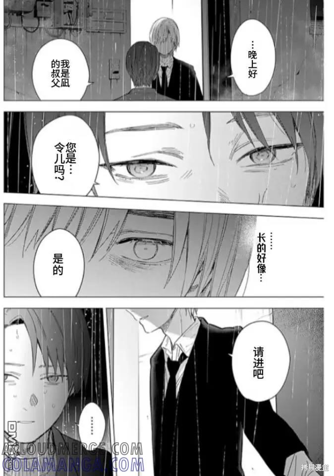 第177话-少年的深渊-峰浪了(峰浪りょう)（第17张）