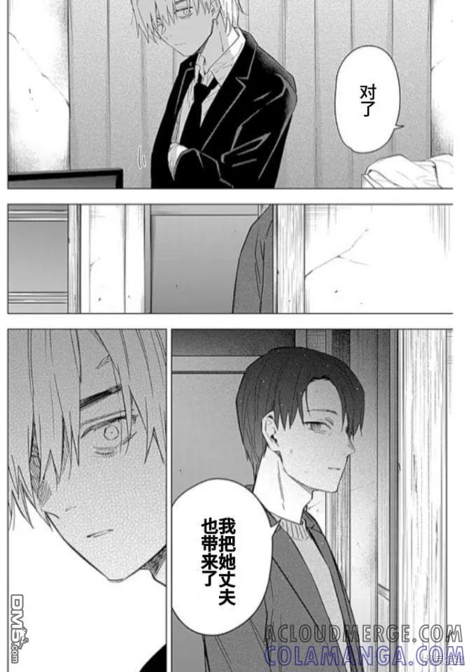 第177话-少年的深渊-峰浪了(峰浪りょう)（第11张）