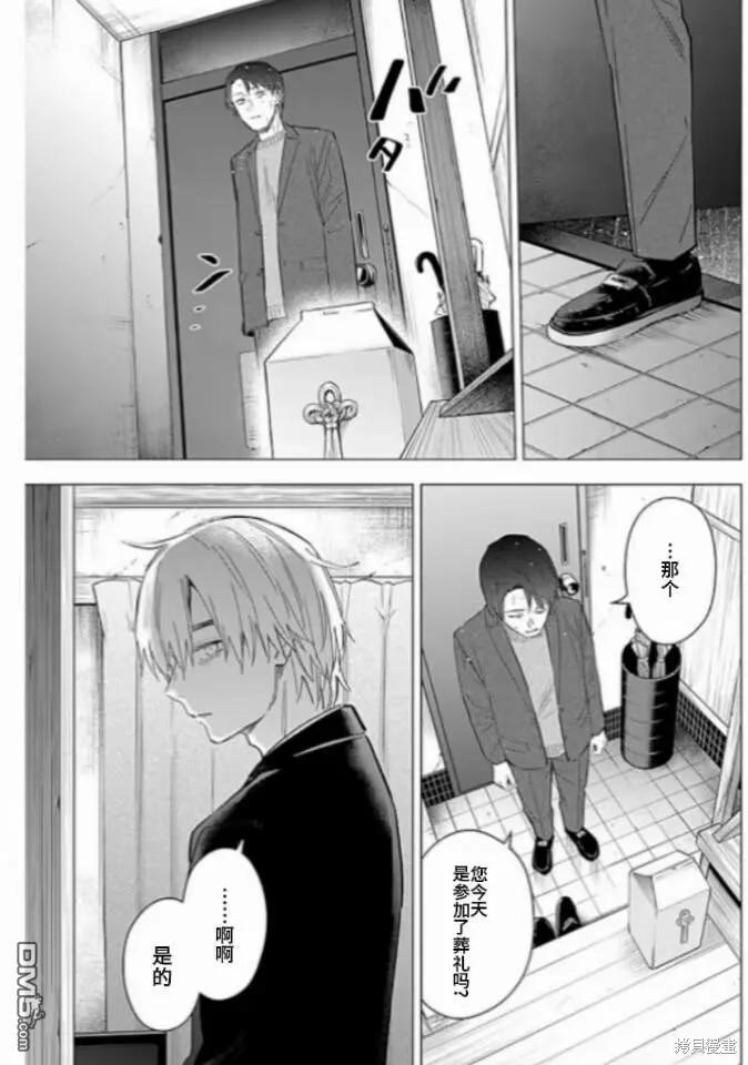 第177话-少年的深渊-峰浪了(峰浪りょう)（第14张）