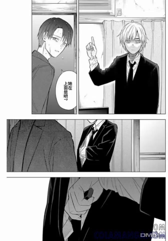 第177话-少年的深渊-峰浪了(峰浪りょう)（第9张）
