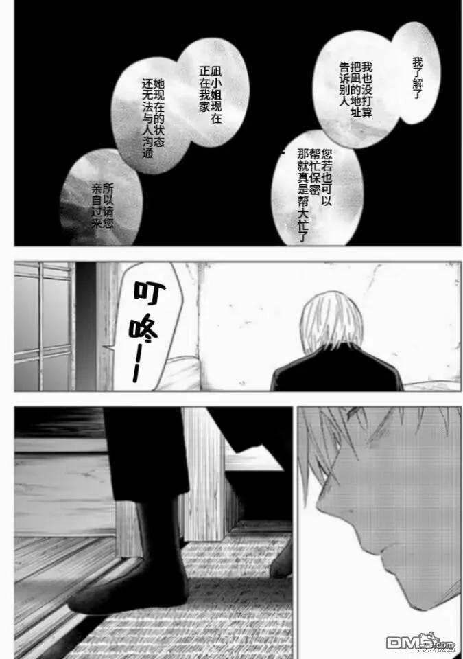第177话-少年的深渊-峰浪了(峰浪りょう)（第4张）