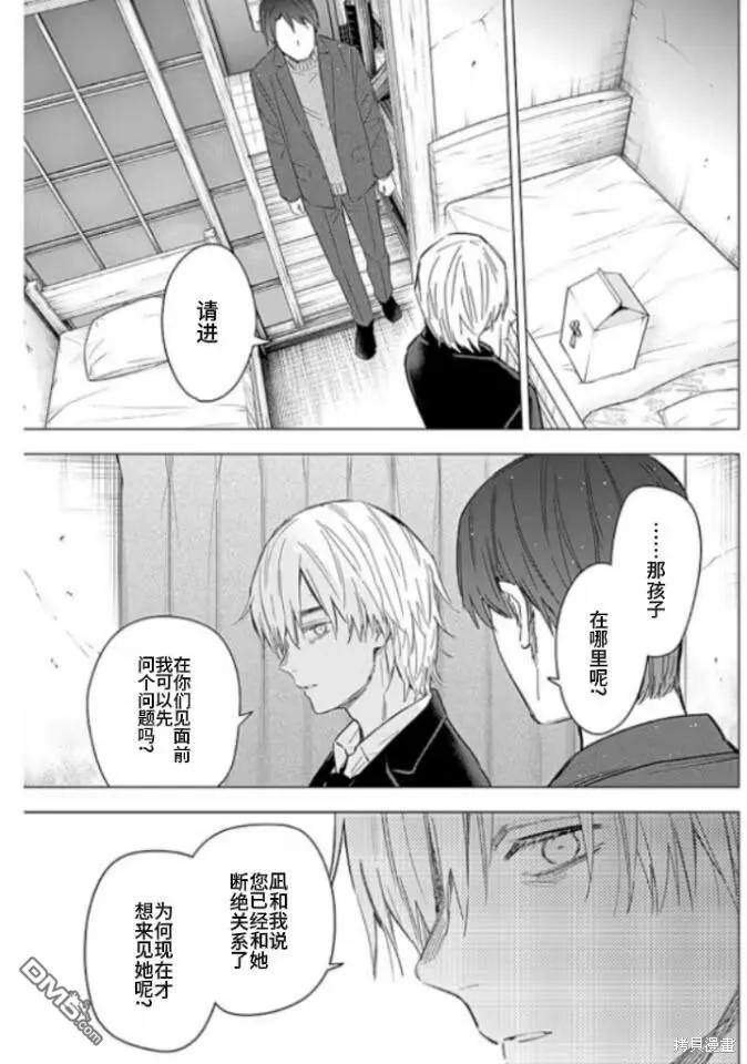 第177话-少年的深渊-峰浪了(峰浪りょう)（第18张）