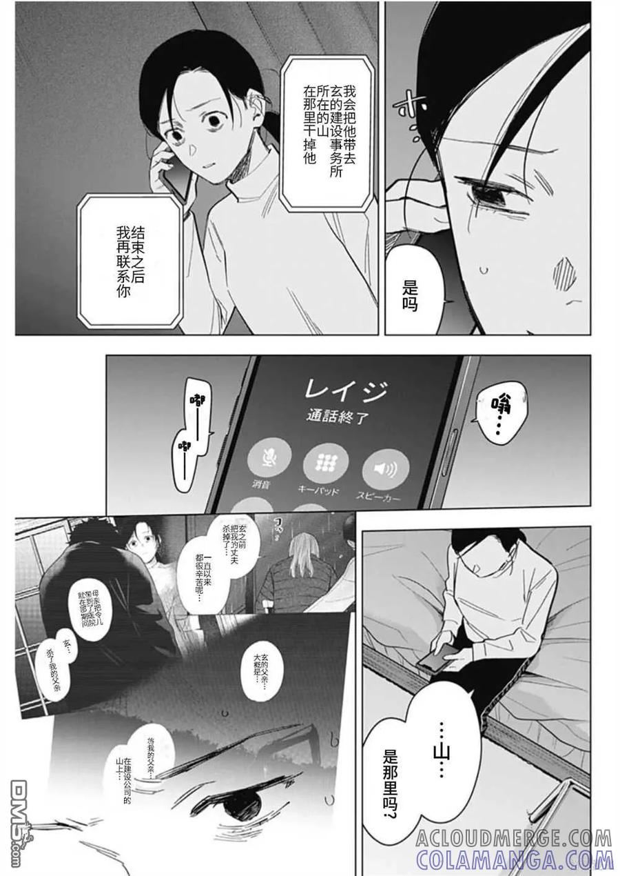 第178话-少年的深渊-峰浪了(峰浪りょう)（第13张）