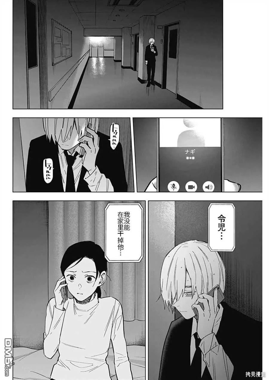 第178话-少年的深渊-峰浪了(峰浪りょう)（第12张）