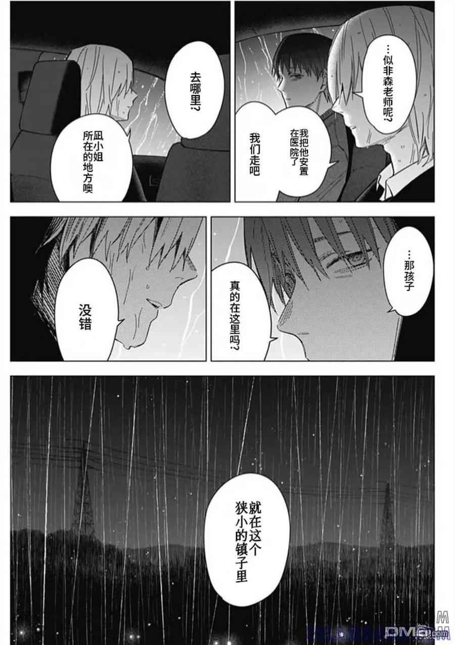 第178话-少年的深渊-峰浪了(峰浪りょう)（第15张）