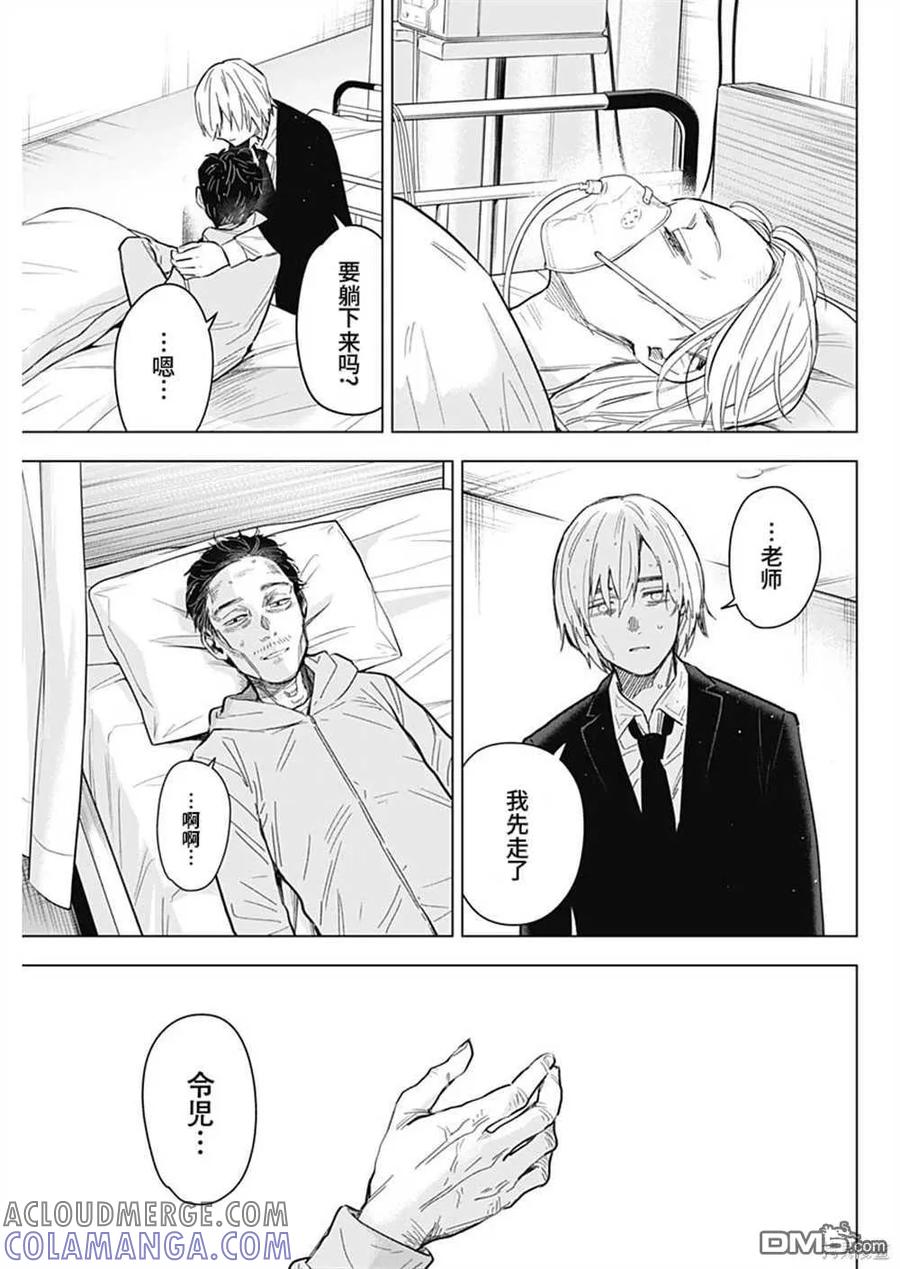 第178话-少年的深渊-峰浪了(峰浪りょう)（第9张）