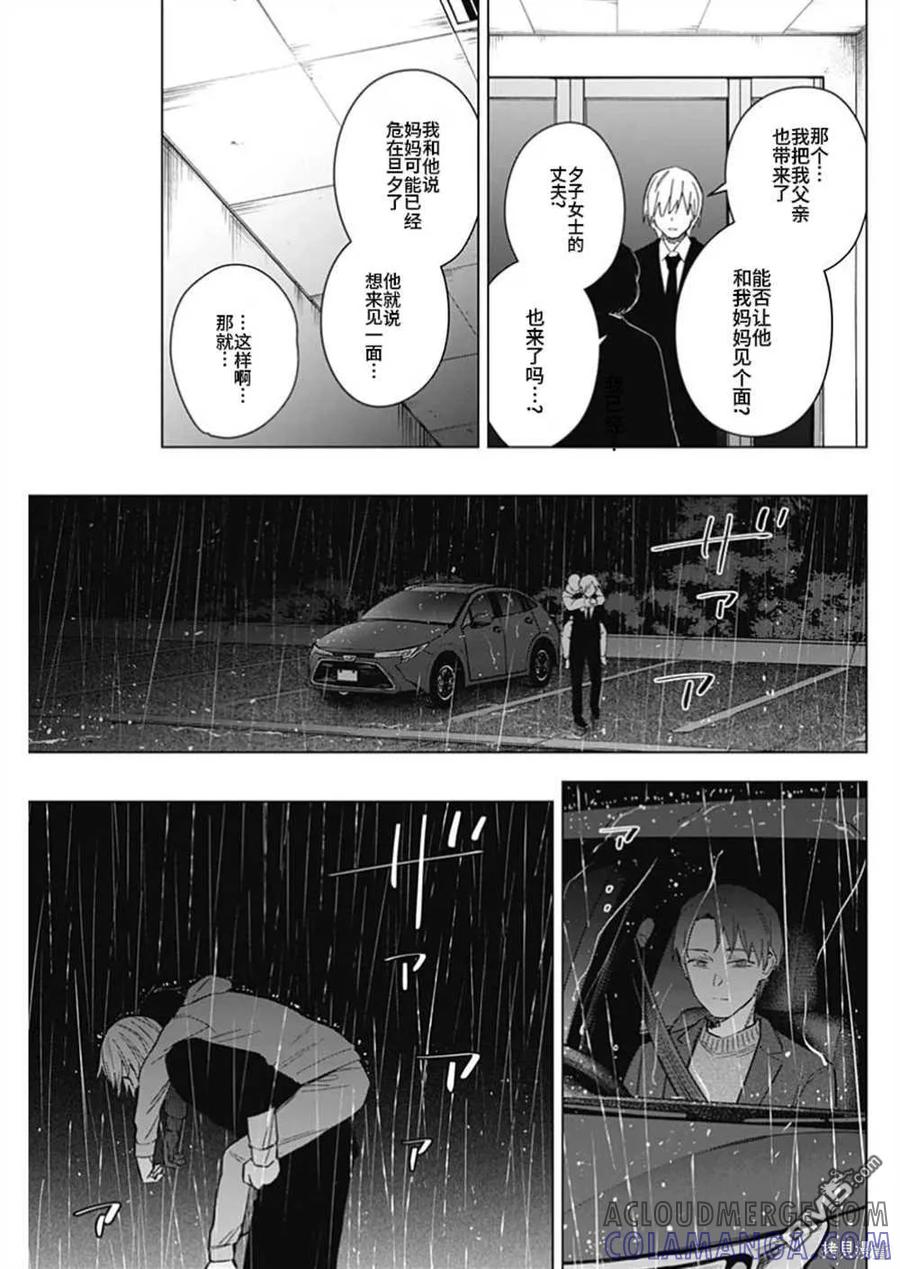 第178话-少年的深渊-峰浪了(峰浪りょう)（第5张）