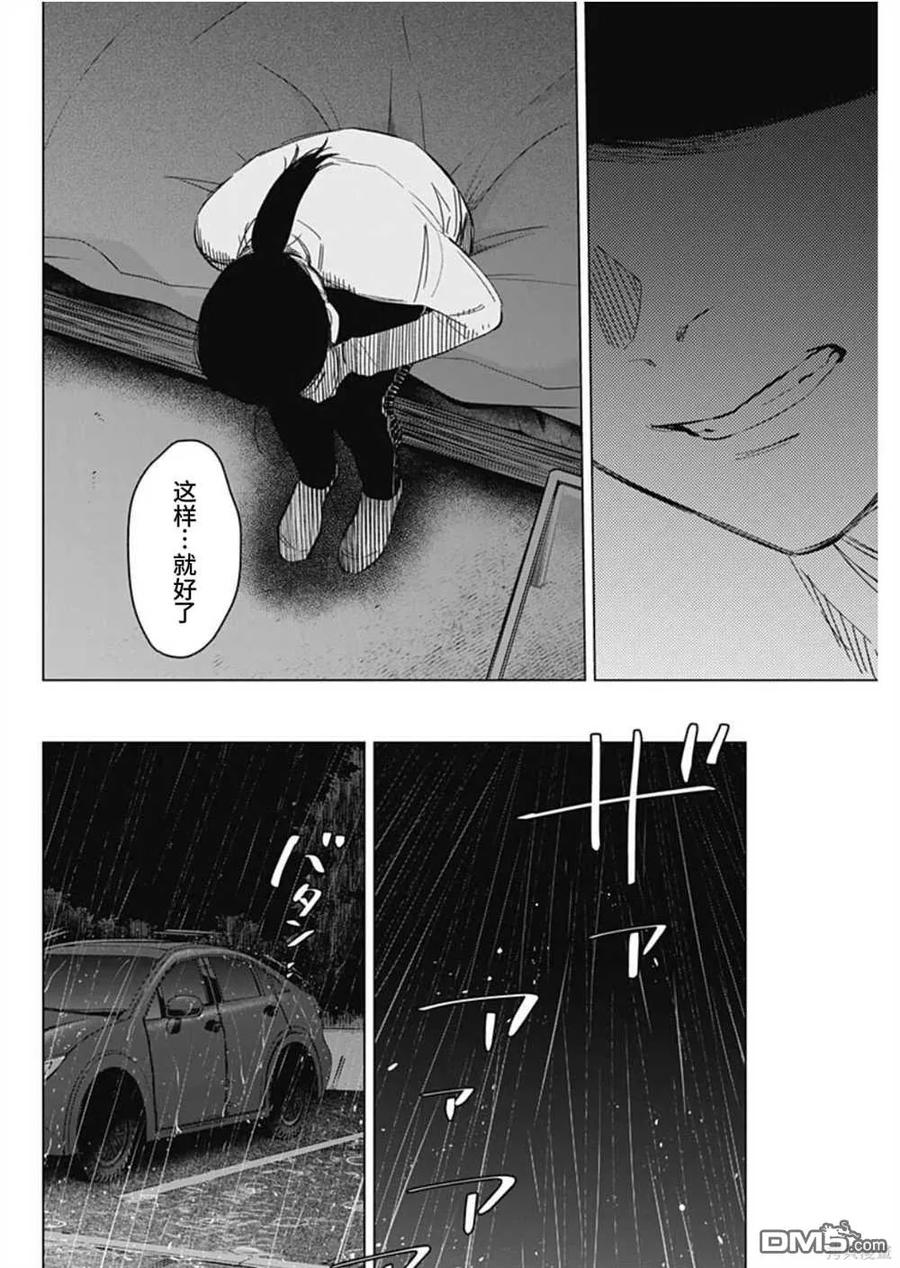 第178话-少年的深渊-峰浪了(峰浪りょう)（第14张）
