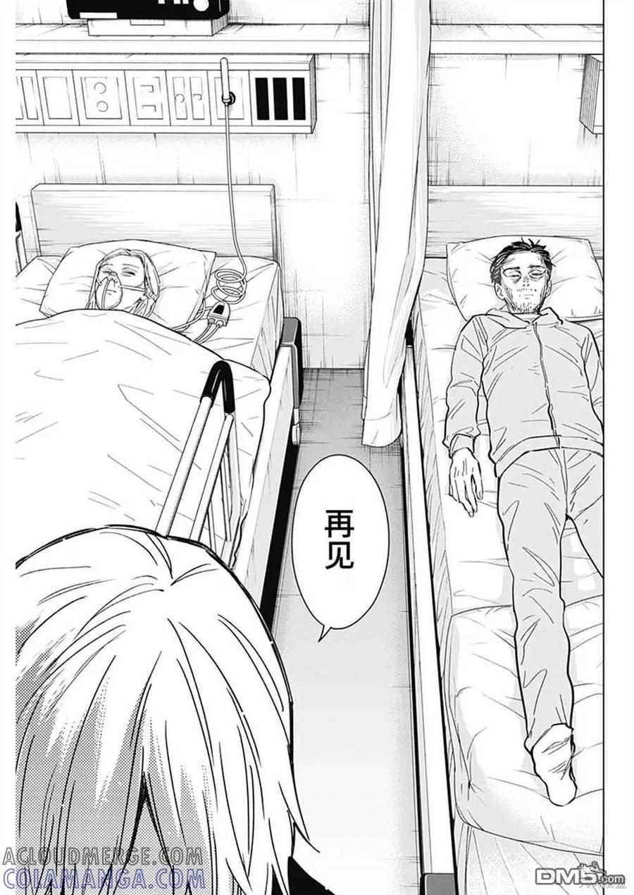 第178话-少年的深渊-峰浪了(峰浪りょう)（第11张）