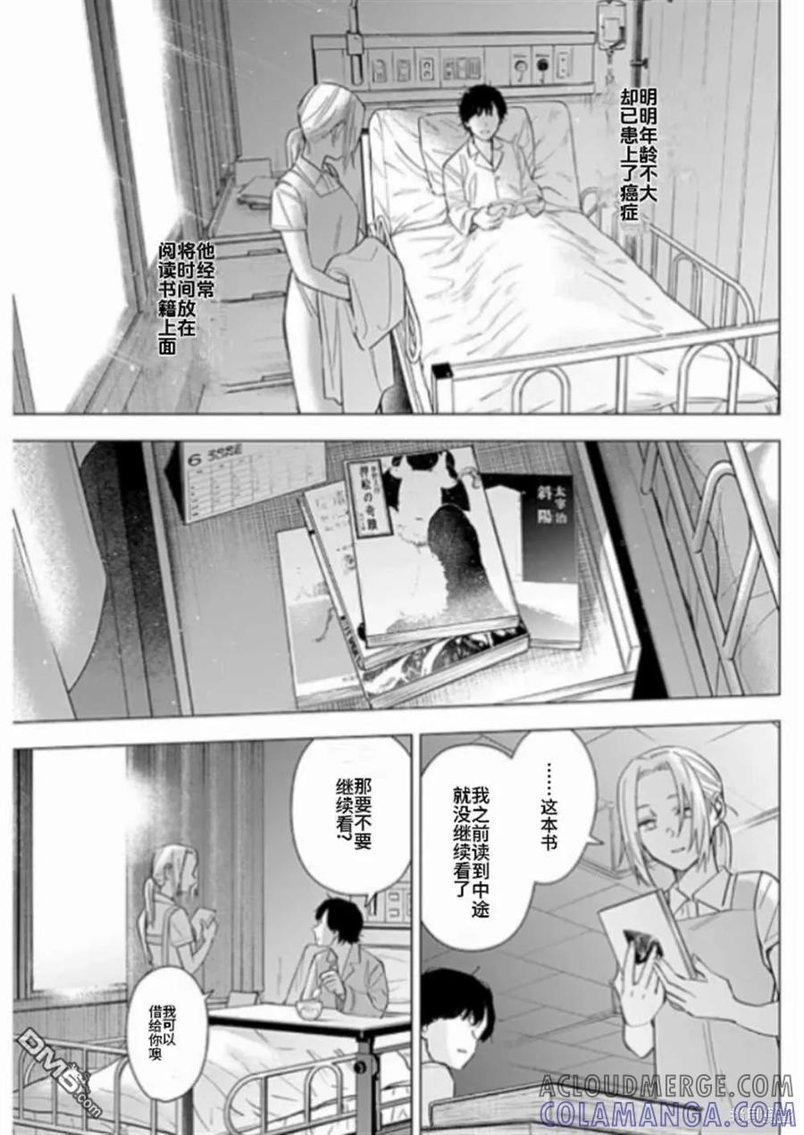 第179话-少年的深渊-峰浪了(峰浪りょう)（第5张）
