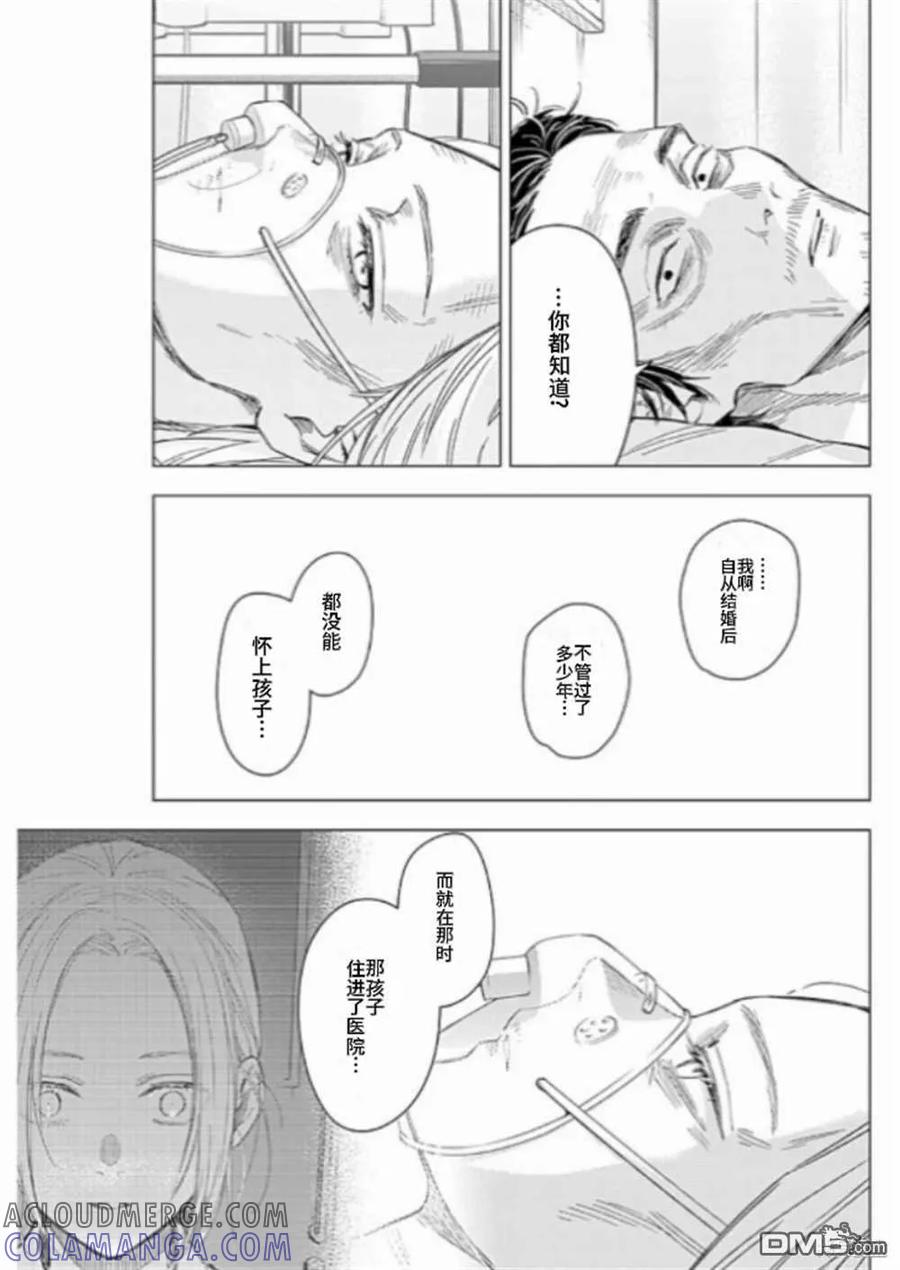 第179话-少年的深渊-峰浪了(峰浪りょう)（第3张）