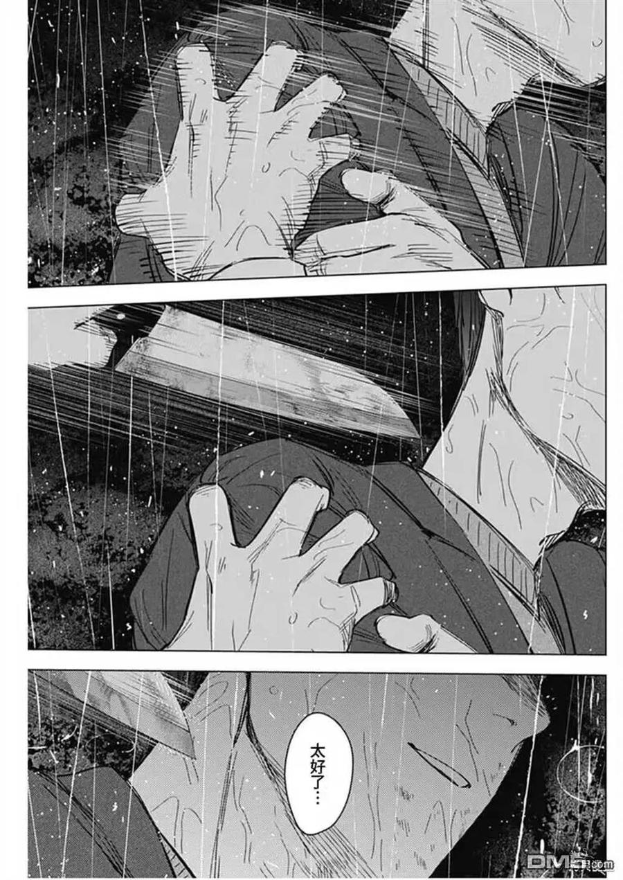 第180话-少年的深渊-峰浪了(峰浪りょう)（第14张）