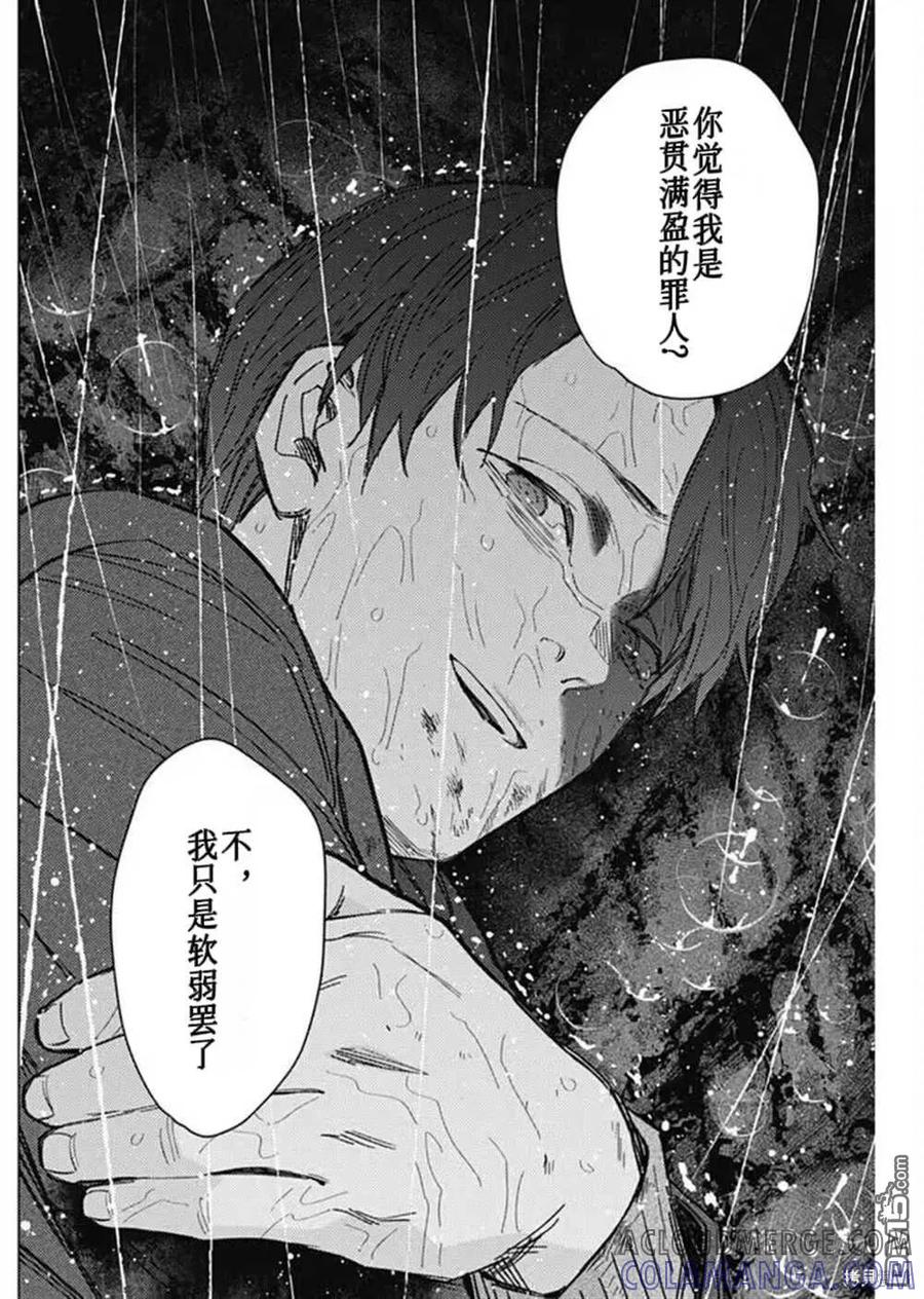 第180话-少年的深渊-峰浪了(峰浪りょう)（第11张）