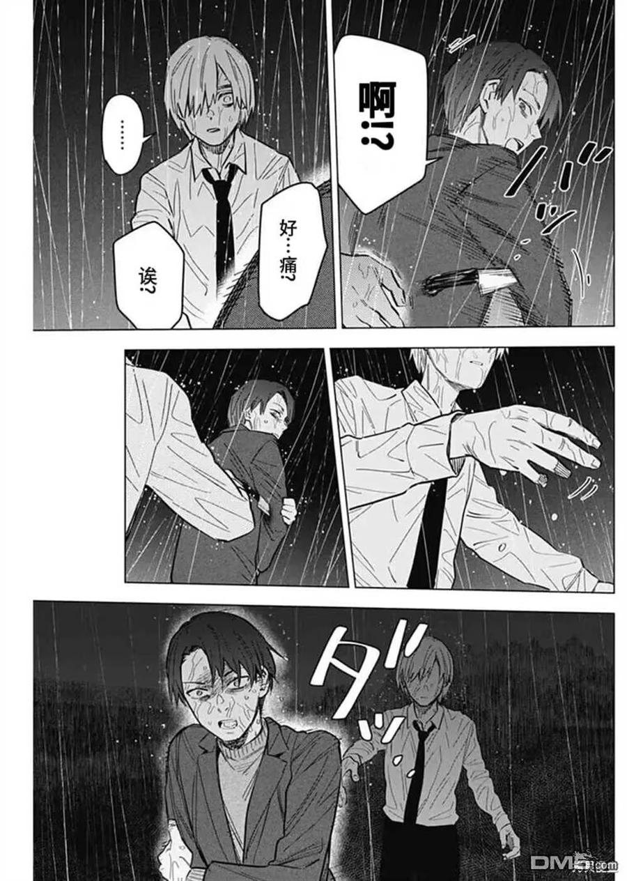 第180话-少年的深渊-峰浪了(峰浪りょう)（第4张）