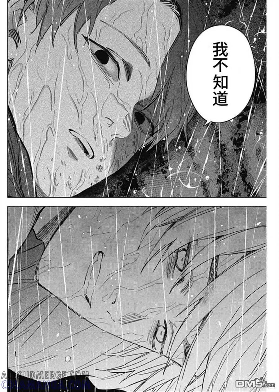 第180话-少年的深渊-峰浪了(峰浪りょう)（第13张）