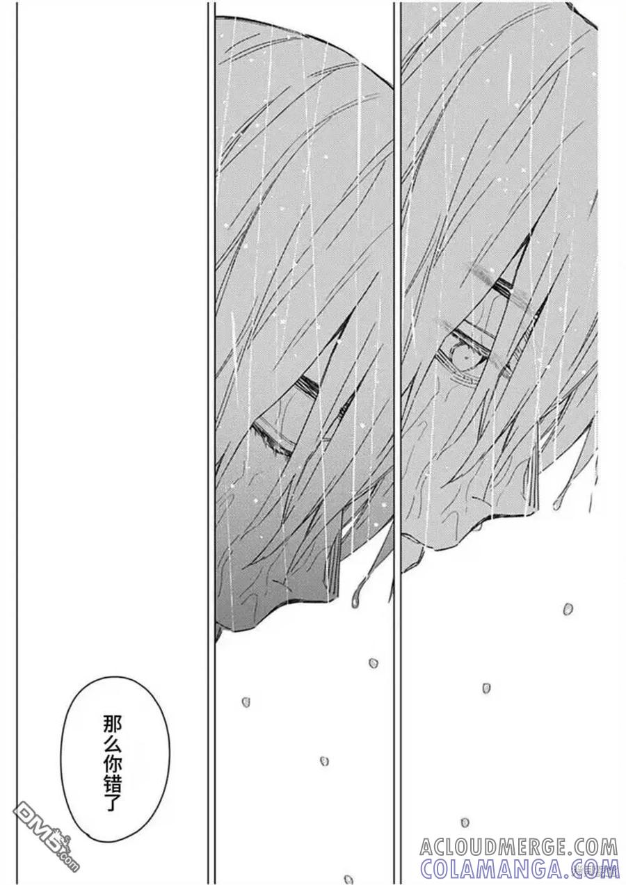 第180话-少年的深渊-峰浪了(峰浪りょう)（第17张）
