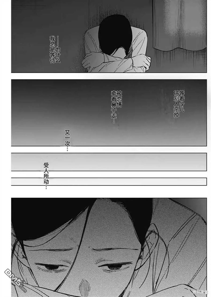 第180话-少年的深渊-峰浪了(峰浪りょう)（第2张）