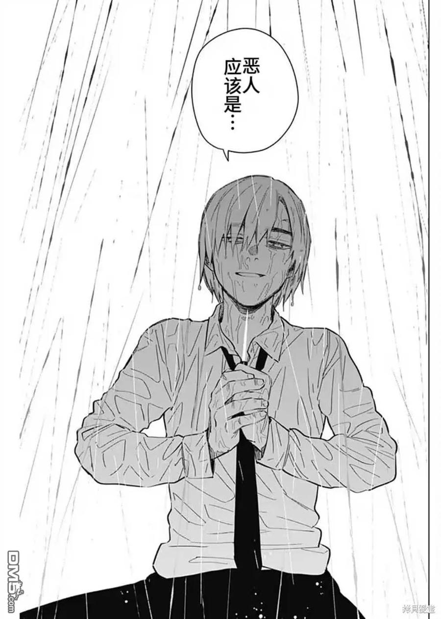 第180话-少年的深渊-峰浪了(峰浪りょう)（第18张）