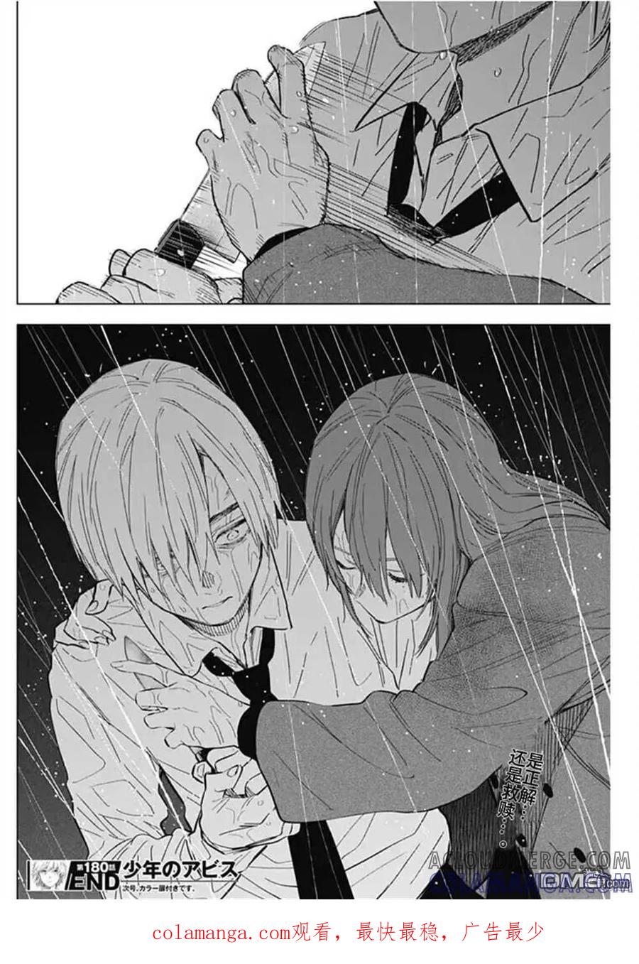 第180话-少年的深渊-峰浪了(峰浪りょう)（第19张）