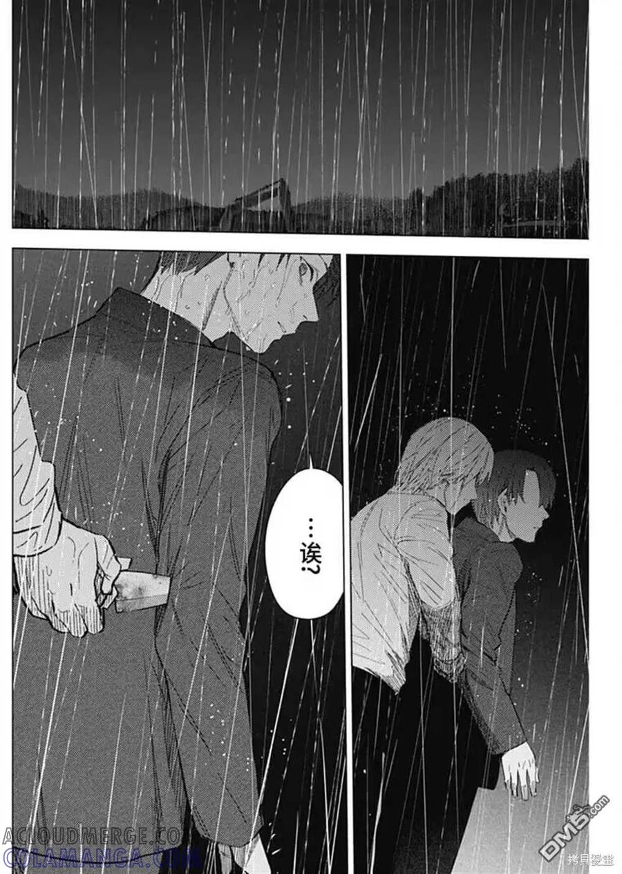 第180话-少年的深渊-峰浪了(峰浪りょう)（第3张）