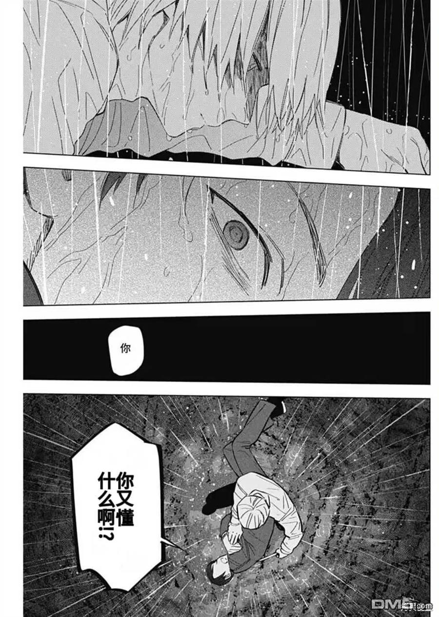 第180话-少年的深渊-峰浪了(峰浪りょう)（第8张）