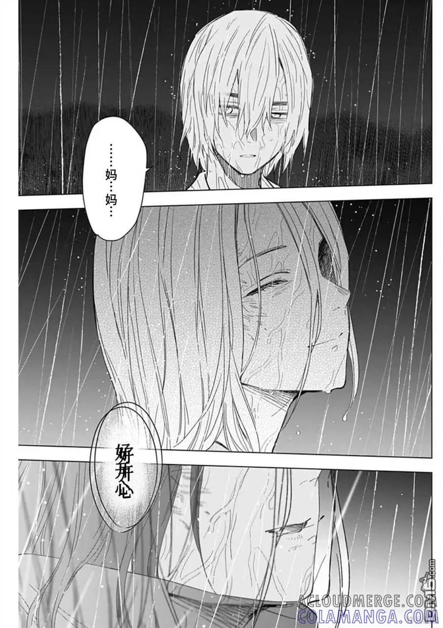 第182话-少年的深渊-峰浪了(峰浪りょう)（第3张）