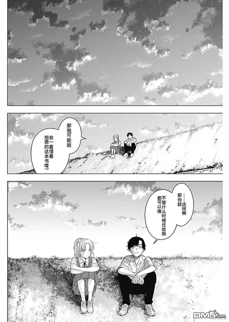 第182话-少年的深渊-峰浪了(峰浪りょう)（第18张）