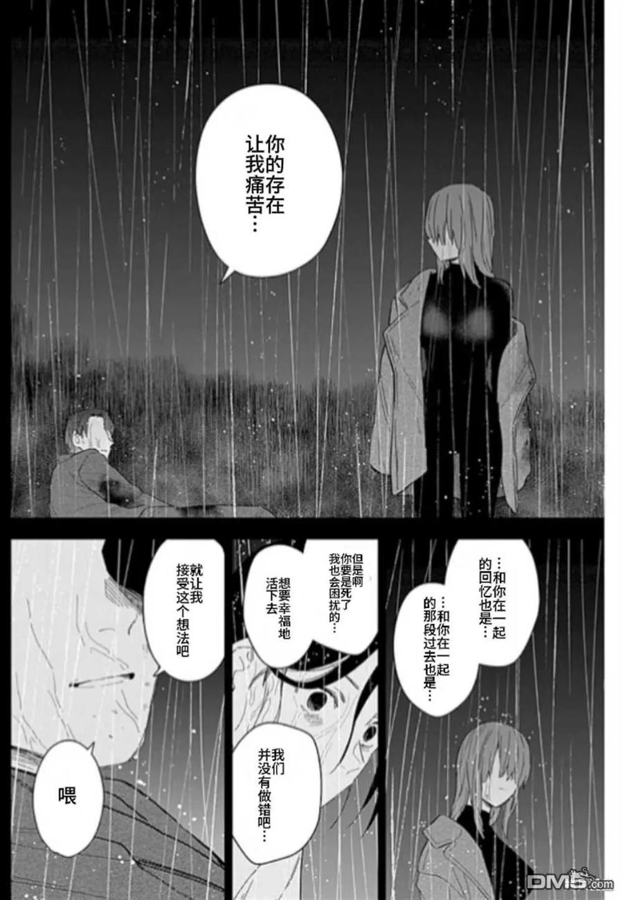 第182话-少年的深渊-峰浪了(峰浪りょう)（第12张）