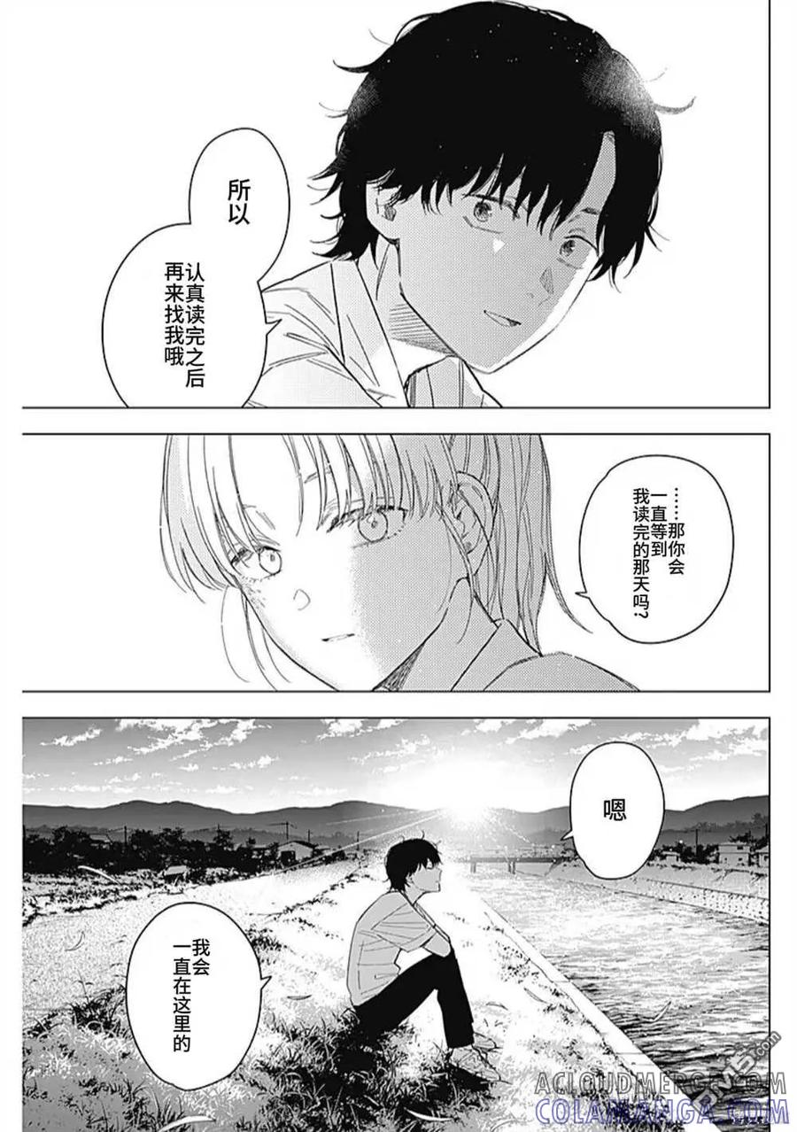 第182话-少年的深渊-峰浪了(峰浪りょう)（第19张）