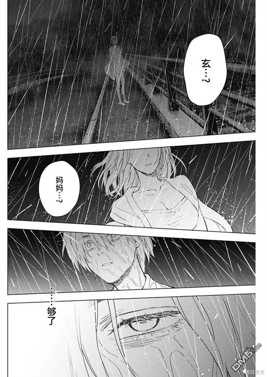 第182话-少年的深渊-峰浪了(峰浪りょう)（第6张）